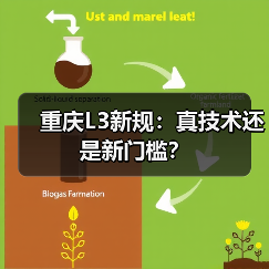 重庆L3新规:真技术还是新门槛?(图2) 重庆L3新规:真技术还是新门槛?(图2)