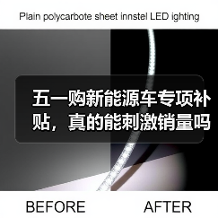 五一购新能源车专项补贴,真的能刺激销量吗?(图2) 五一购新能源车专项补贴,真的能刺激销量吗?(图2)