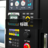 标题(图2) 标题(图2)