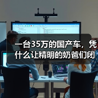 一台35万的国产车,凭什么让精明的奶爸们闭眼入?2026年4月理想i6月销1.6万辆(图1) 一台35万的国产车,凭什么让精明的奶爸们闭眼入?2026年4月理想i6月销1.6万辆(图1)