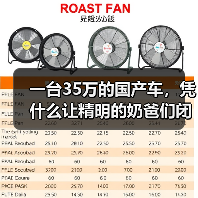 一台35万的国产车,凭什么让精明的奶爸们闭眼入?2026年4月理想i6月销1.6万辆(图3) 一台35万的国产车,凭什么让精明的奶爸们闭眼入?2026年4月理想i6月销1.6万辆(图3)
