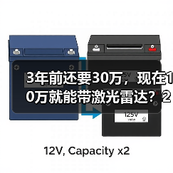 3年前还要30万,现在10万就能带激光雷达?2026年4月比亚迪海狮05干了件大事(图3) 3年前还要30万,现在10万就能带激光雷达?2026年4月比亚迪海狮05干了件大事(图3)