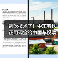 别吹技术了!中东老铁正用现金给中国车投票呢(图1) 别吹技术了!中东老铁正用现金给中国车投票呢(图1)