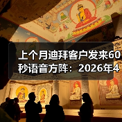 上个月迪拜客户发来60秒语音方阵:2026年4月中东客商因日系断供转向采购中国车(图1) 上个月迪拜客户发来60秒语音方阵:2026年4月中东客商因日系断供转向采购中国车(图1)
