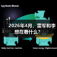 2026年4月,雷军和李想在看什么?(图3) 2026年4月,雷军和李想在看什么?(图3)