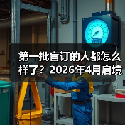 第一批盲订的人都怎么样了?2026年4月启境GT7起售价约30万元开启盲订(图2) 第一批盲订的人都怎么样了?2026年4月启境GT7起售价约30万元开启盲订(图2)