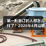 第一批盲订的人都怎么样了?2026年4月启境GT7起售价约30万元开启盲订(图4) 第一批盲订的人都怎么样了?2026年4月启境GT7起售价约30万元开启盲订(图4)