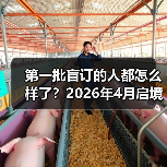 第一批盲订的人都怎么样了?2026年4月启境GT7起售价约30万元开启盲订(图3) 第一批盲订的人都怎么样了?2026年4月启境GT7起售价约30万元开启盲订(图3)