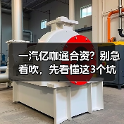 一汽亿咖通合资?别急着吹,先看懂这3个坑(图3) 一汽亿咖通合资?别急着吹,先看懂这3个坑(图3)