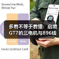 多看不等于看懂:启境GT7的三电机与896线激光雷达(图2) 多看不等于看懂:启境GT7的三电机与896线激光雷达(图2)