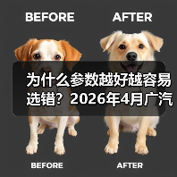 为什么参数越好越容易选错?2026年4月广汽国际展示越7三款全球战略车型(图2) 为什么参数越好越容易选错?2026年4月广汽国际展示越7三款全球战略车型(图2)